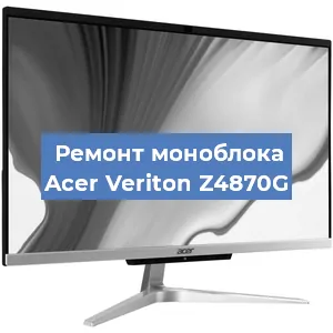 Замена термопасты на моноблоке Acer Veriton Z4870G в Волгограде